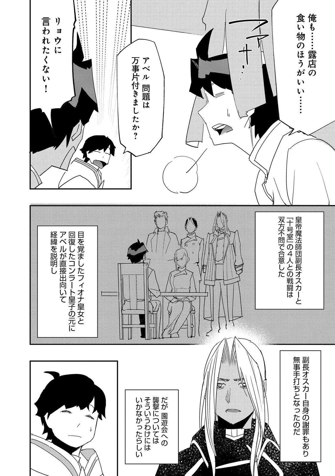 Mizu Zokusei no Mahoutsukai @COMIC - Chapter 39 - Page 16