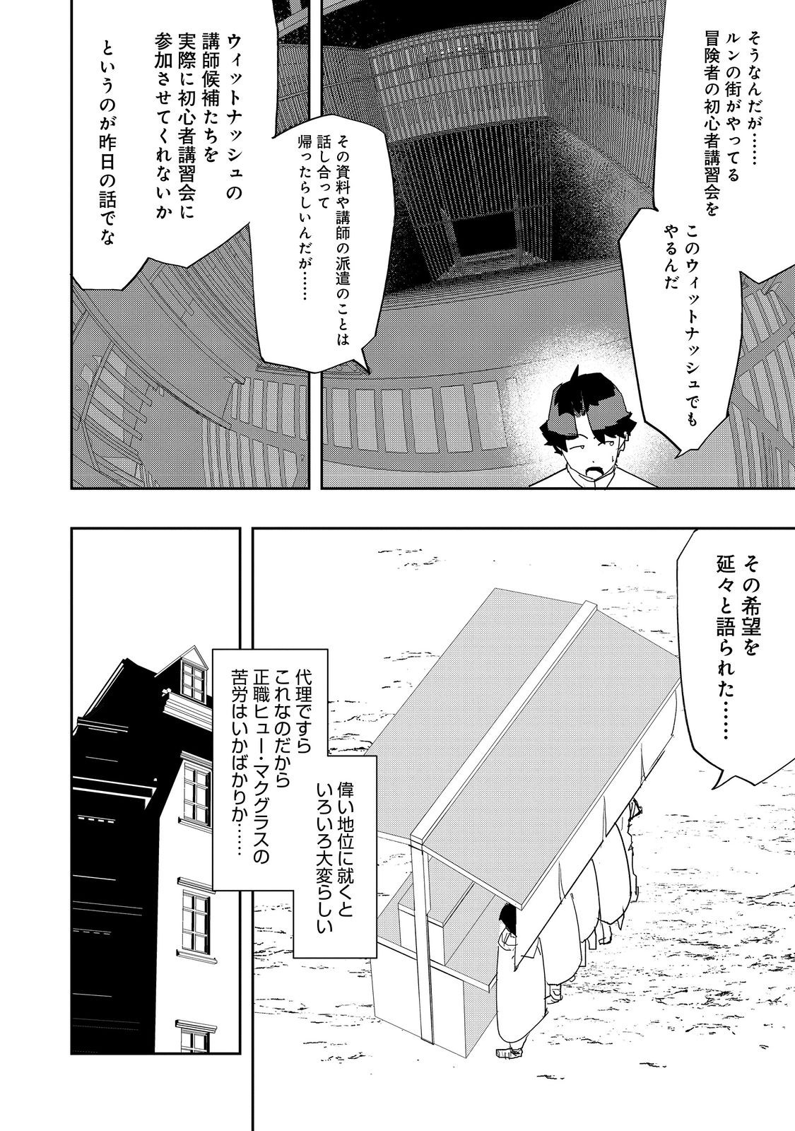 Mizu Zokusei no Mahoutsukai @COMIC - Chapter 39 - Page 20