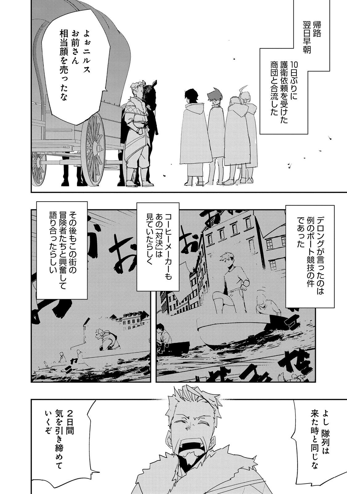 Mizu Zokusei no Mahoutsukai @COMIC - Chapter 39 - Page 22