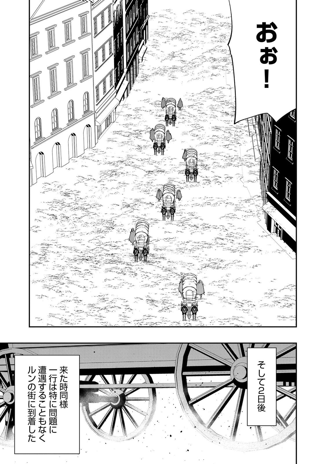 Mizu Zokusei no Mahoutsukai @COMIC - Chapter 39 - Page 23