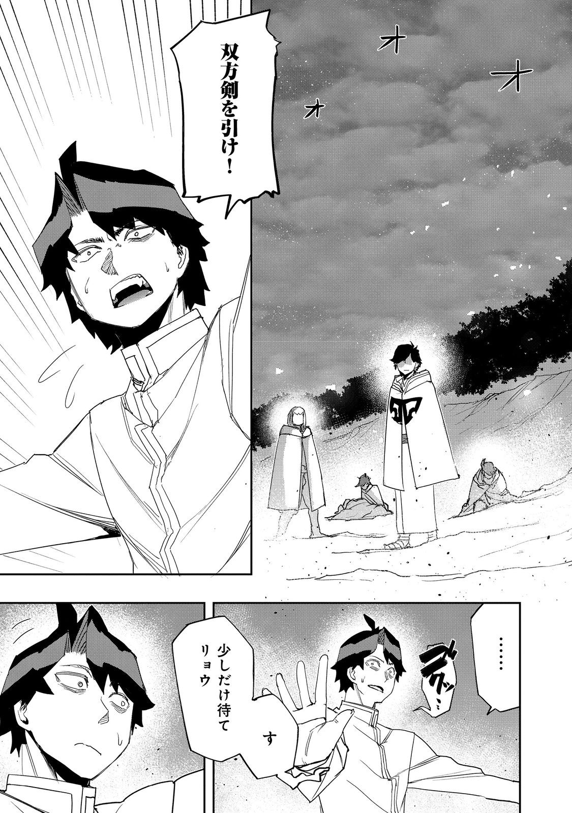 Mizu Zokusei no Mahoutsukai @COMIC - Chapter 39 - Page 3