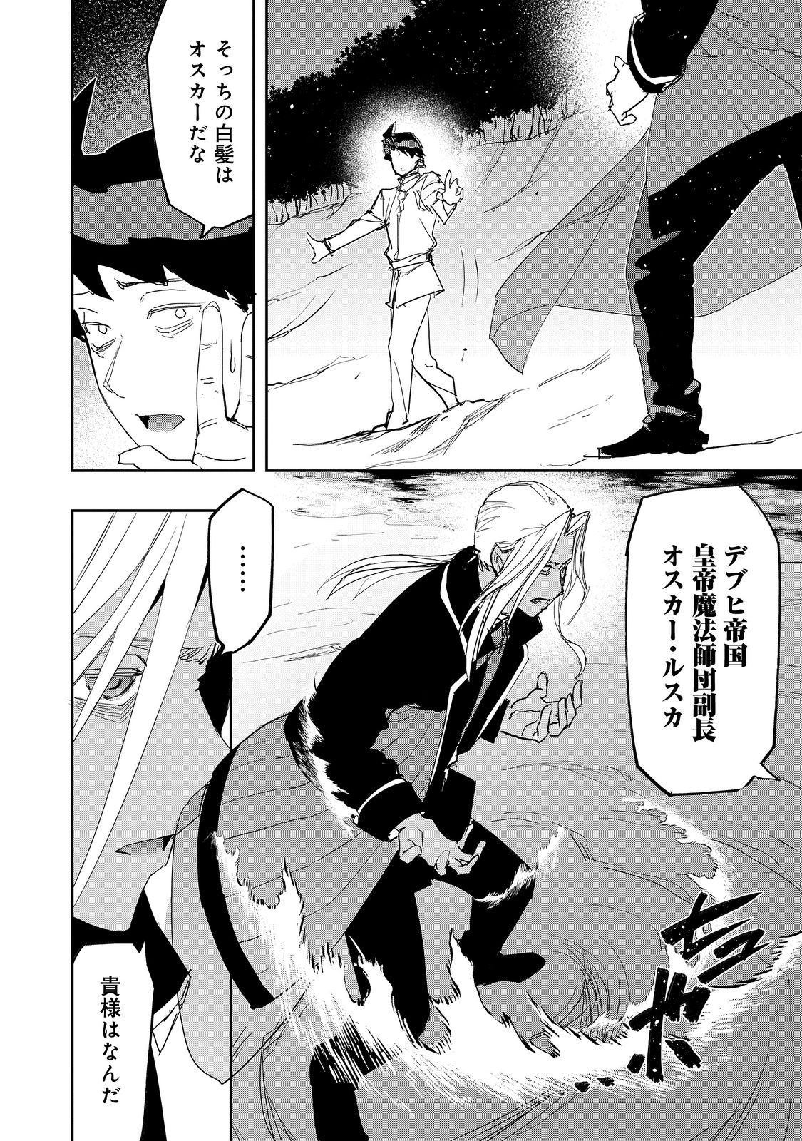 Mizu Zokusei no Mahoutsukai @COMIC - Chapter 39 - Page 4