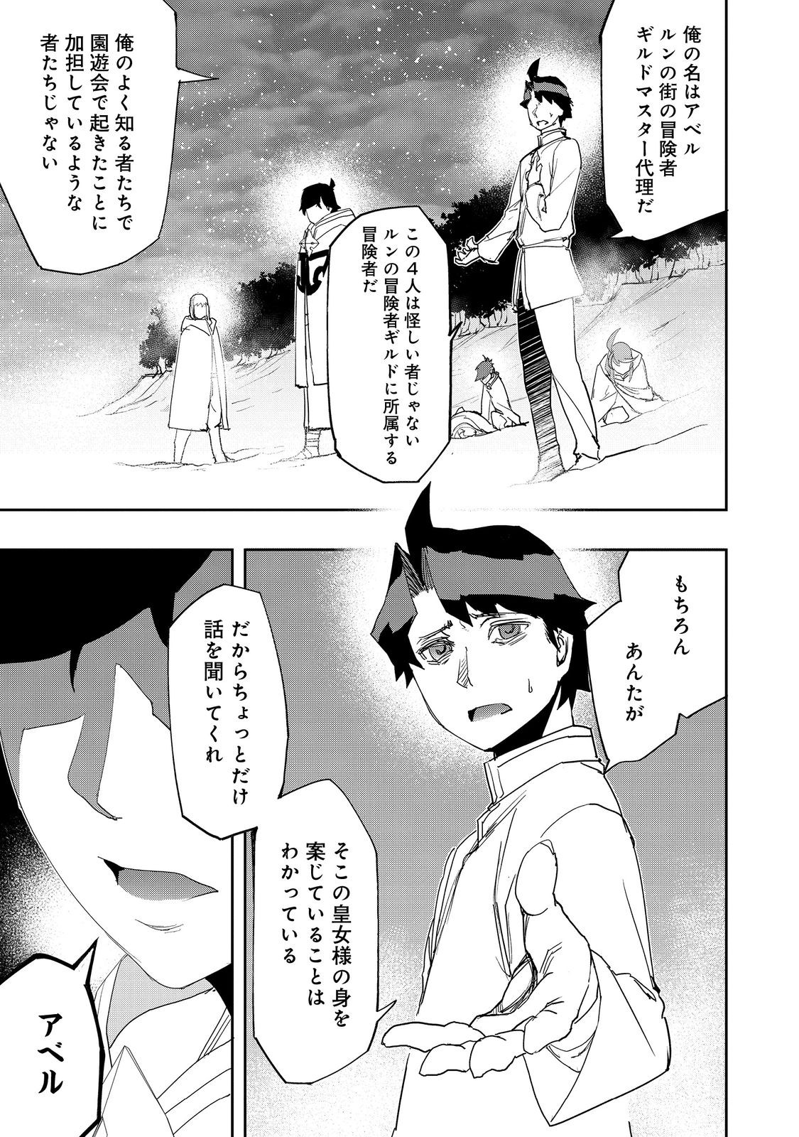 Mizu Zokusei no Mahoutsukai @COMIC - Chapter 39 - Page 5