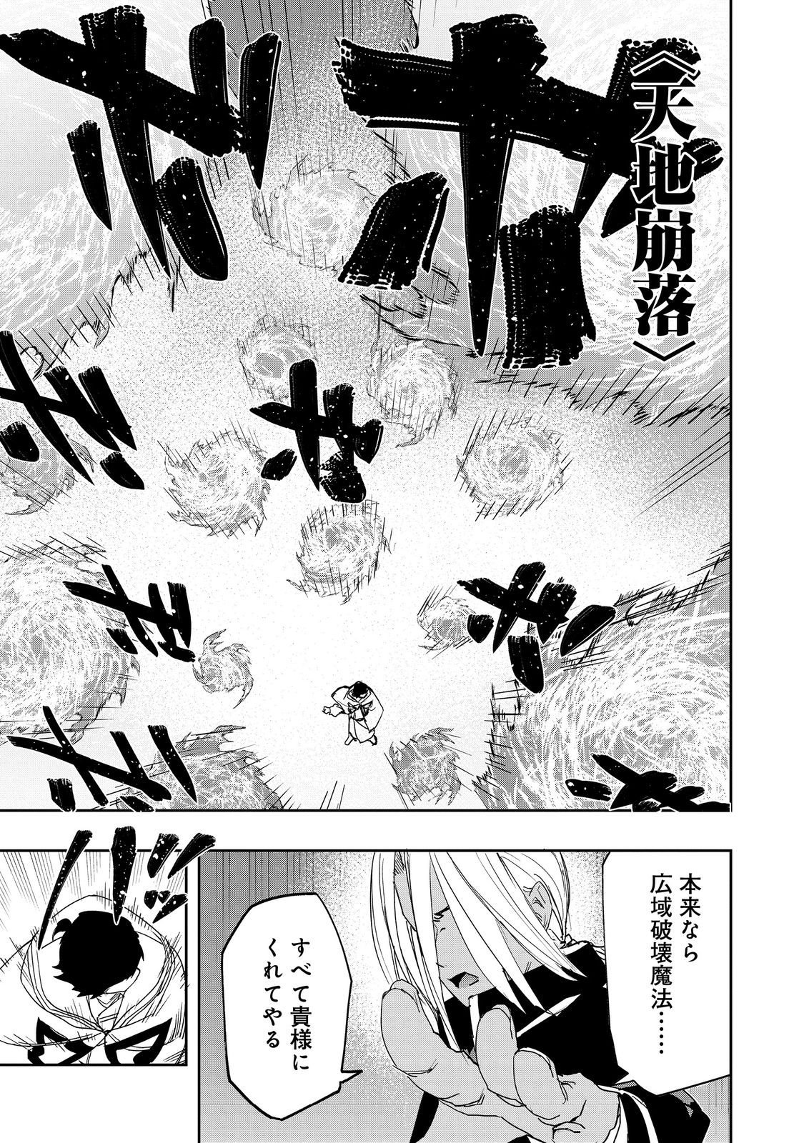 Mizu Zokusei no Mahoutsukai @COMIC - Chapter 39 - Page 7