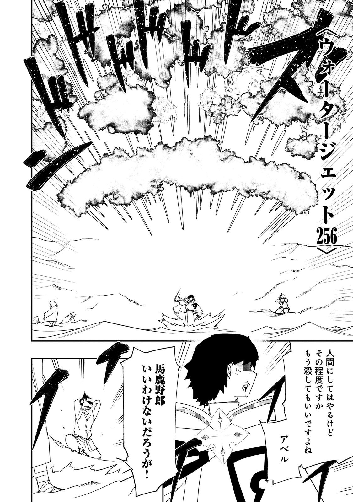 Mizu Zokusei no Mahoutsukai @COMIC - Chapter 39 - Page 8