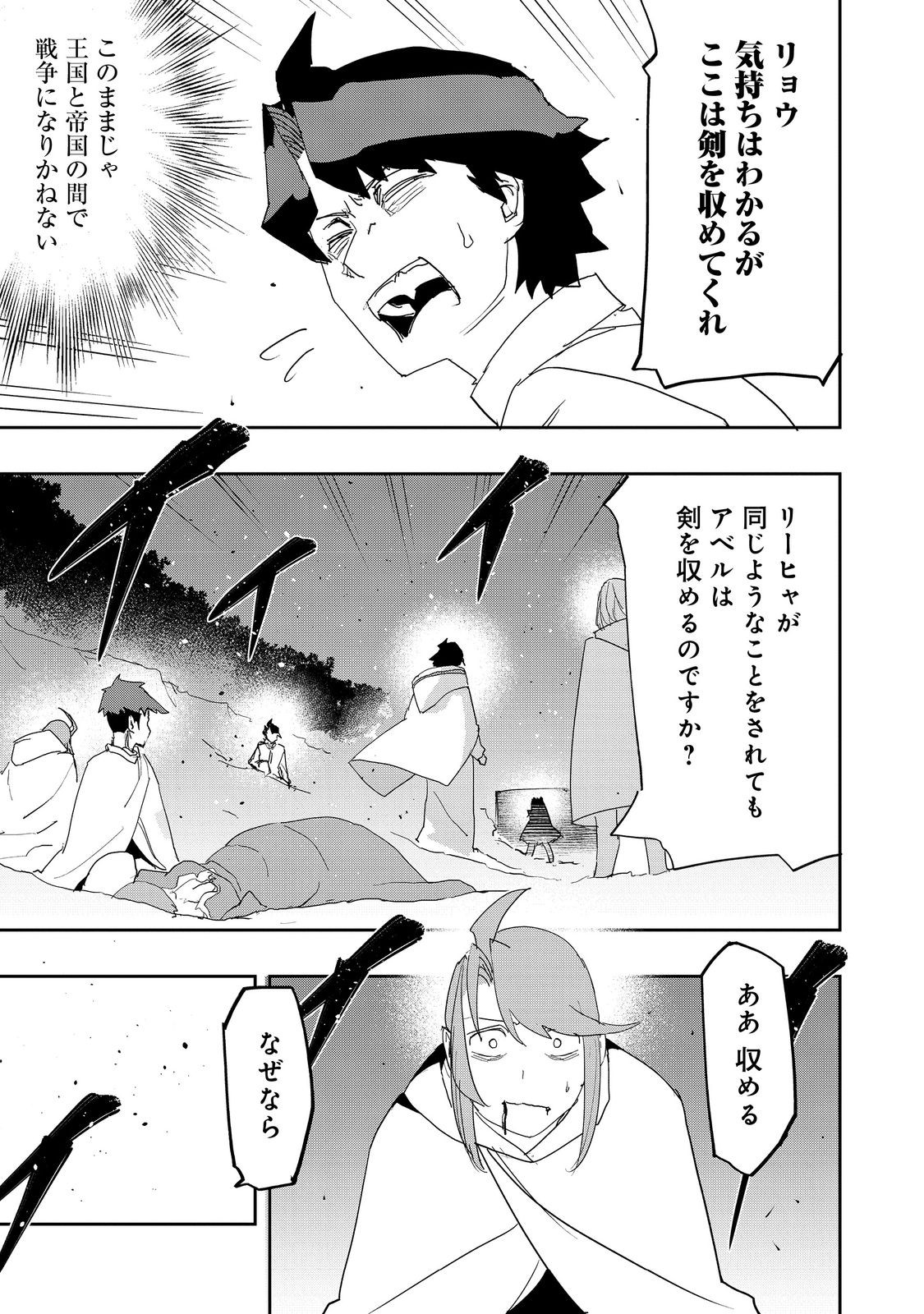 Mizu Zokusei no Mahoutsukai @COMIC - Chapter 39 - Page 9