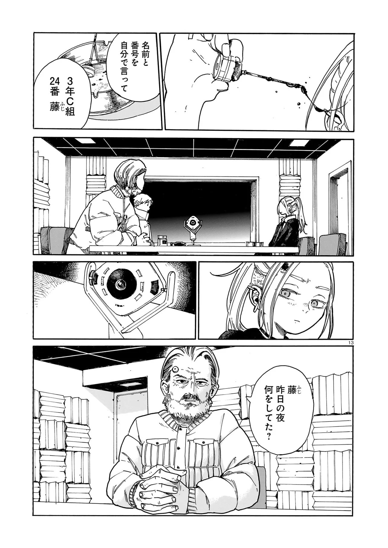 Waver(s) - Chapter 1 - Page 13