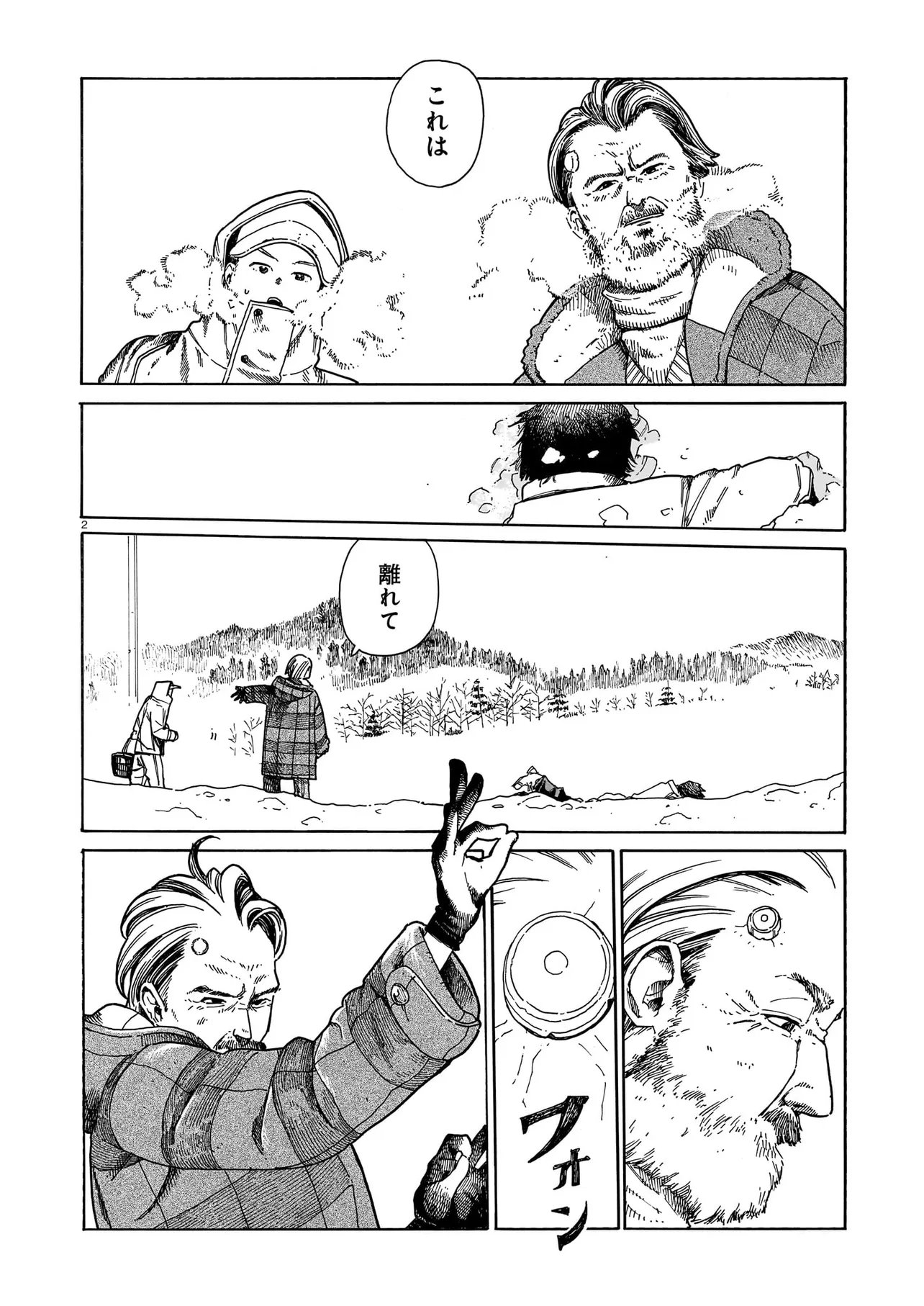 Waver(s) - Chapter 1 - Page 2