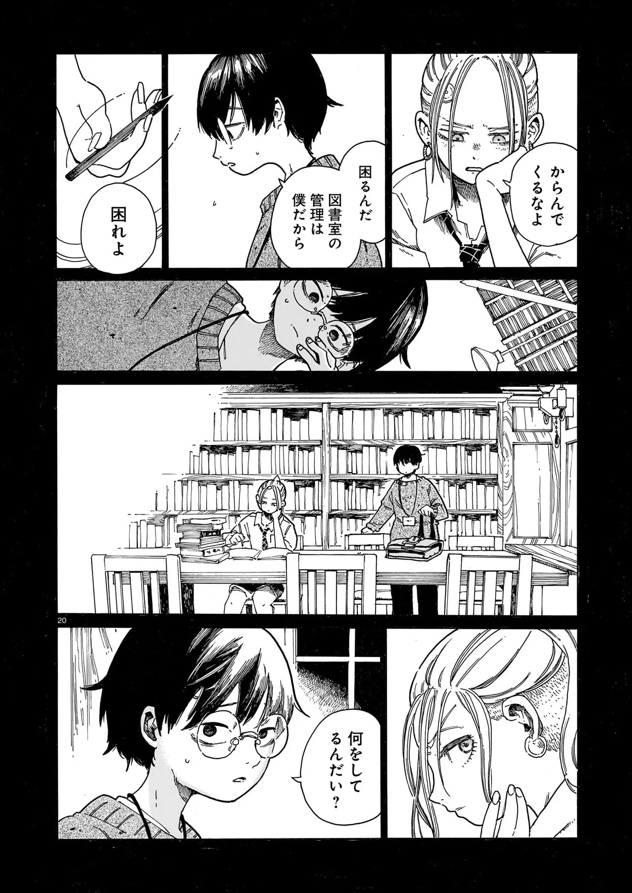 Waver(s) - Chapter 1 - Page 20