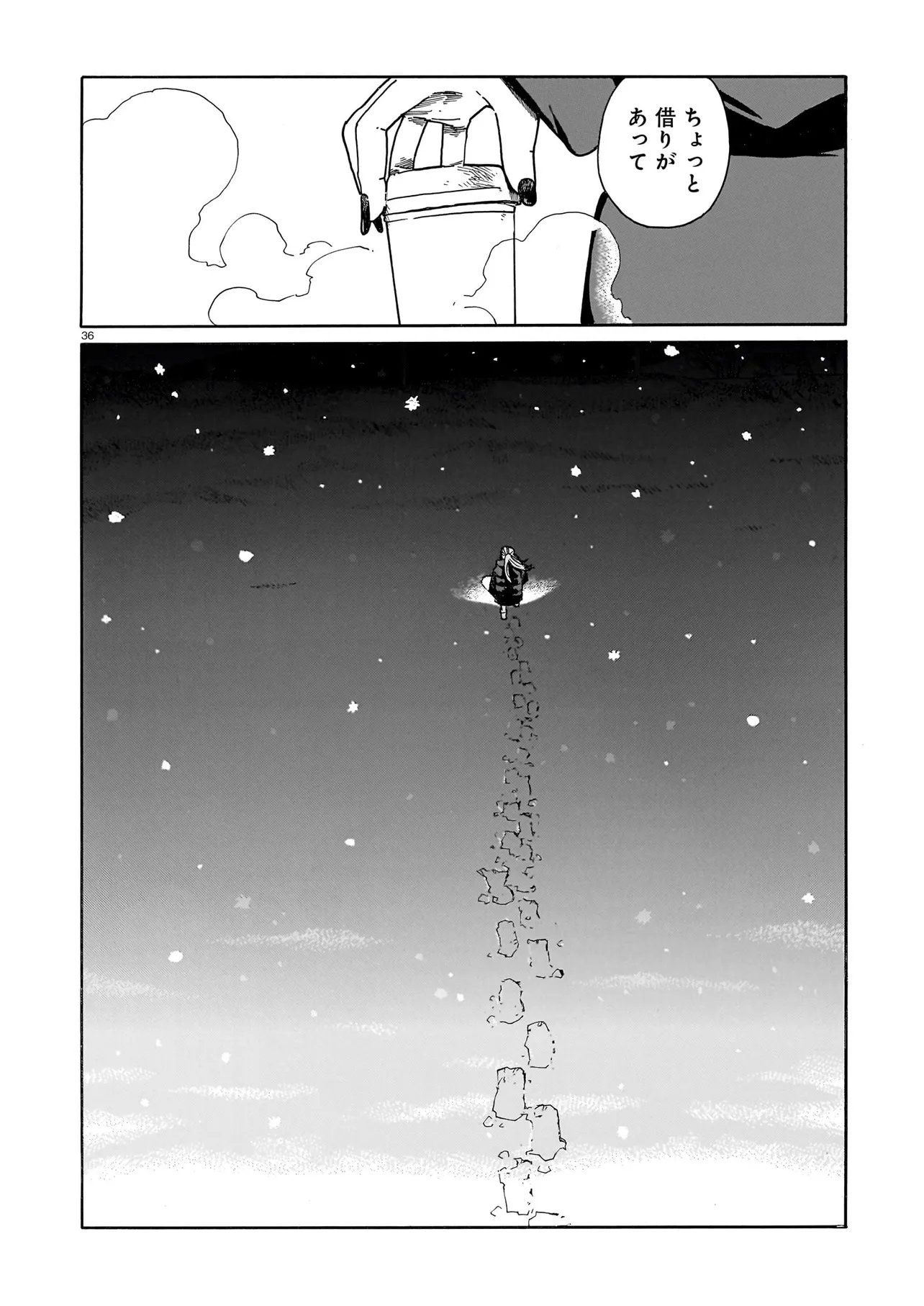 Waver(s) - Chapter 1 - Page 36