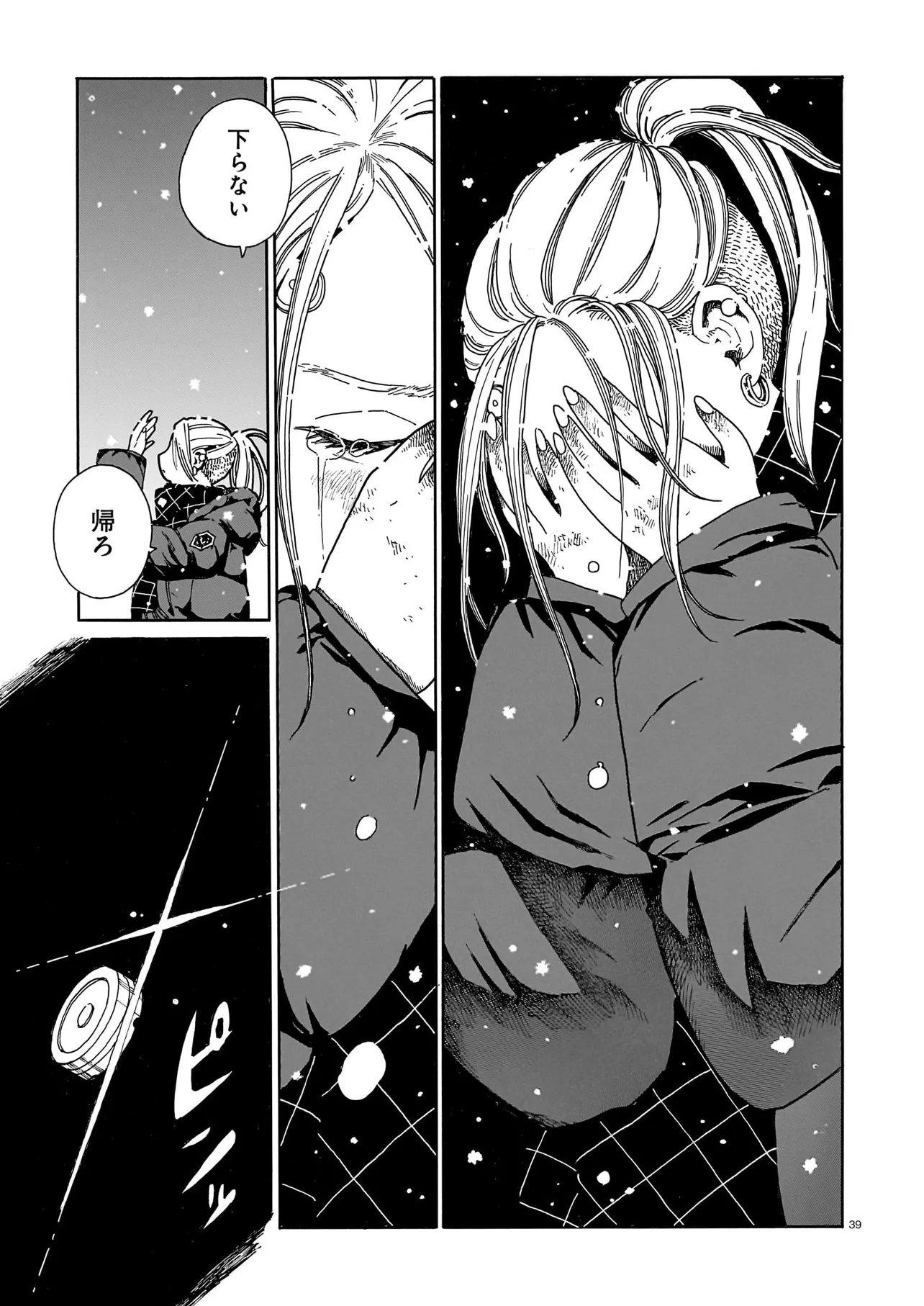 Waver(s) - Chapter 1 - Page 39