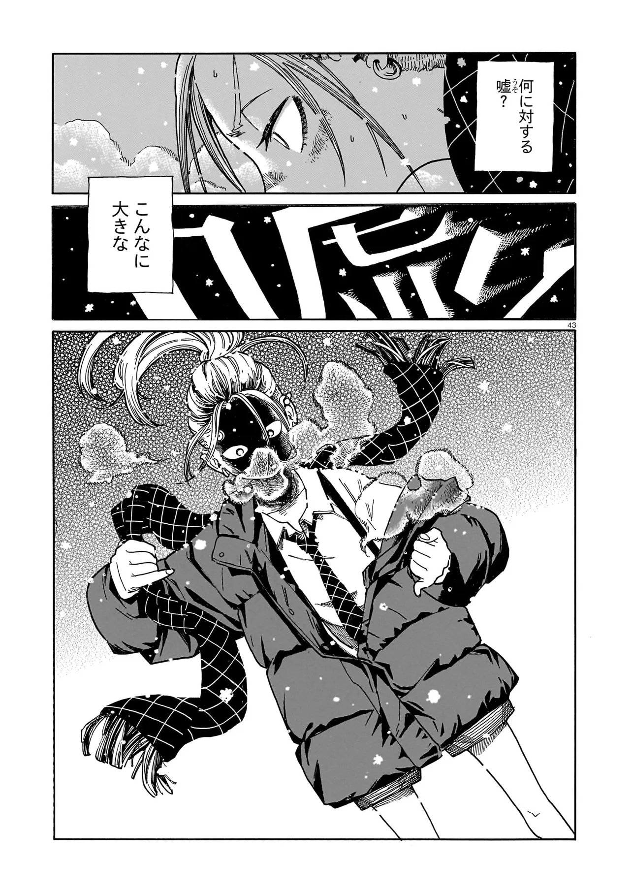 Waver(s) - Chapter 1 - Page 43