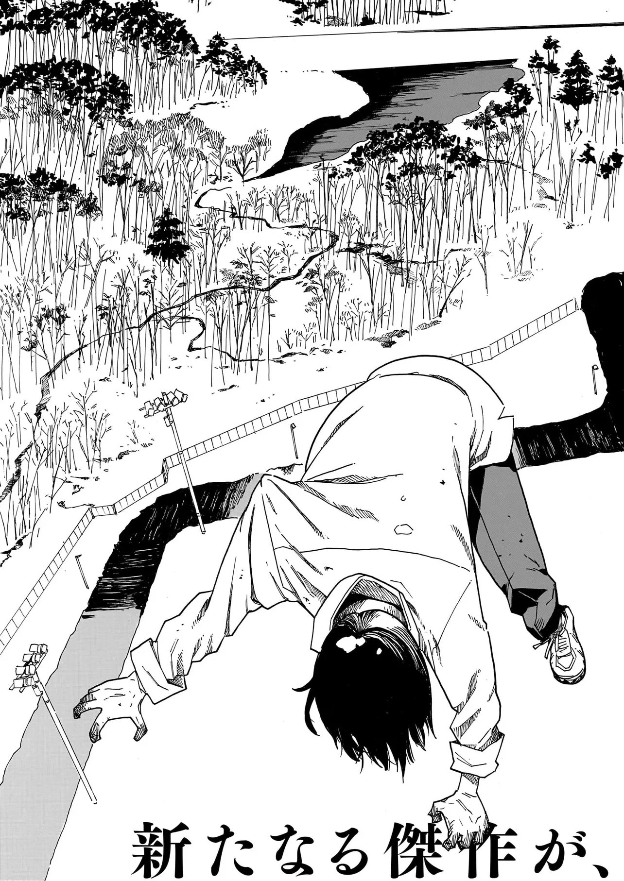 Waver(s) - Chapter 1 - Page 5