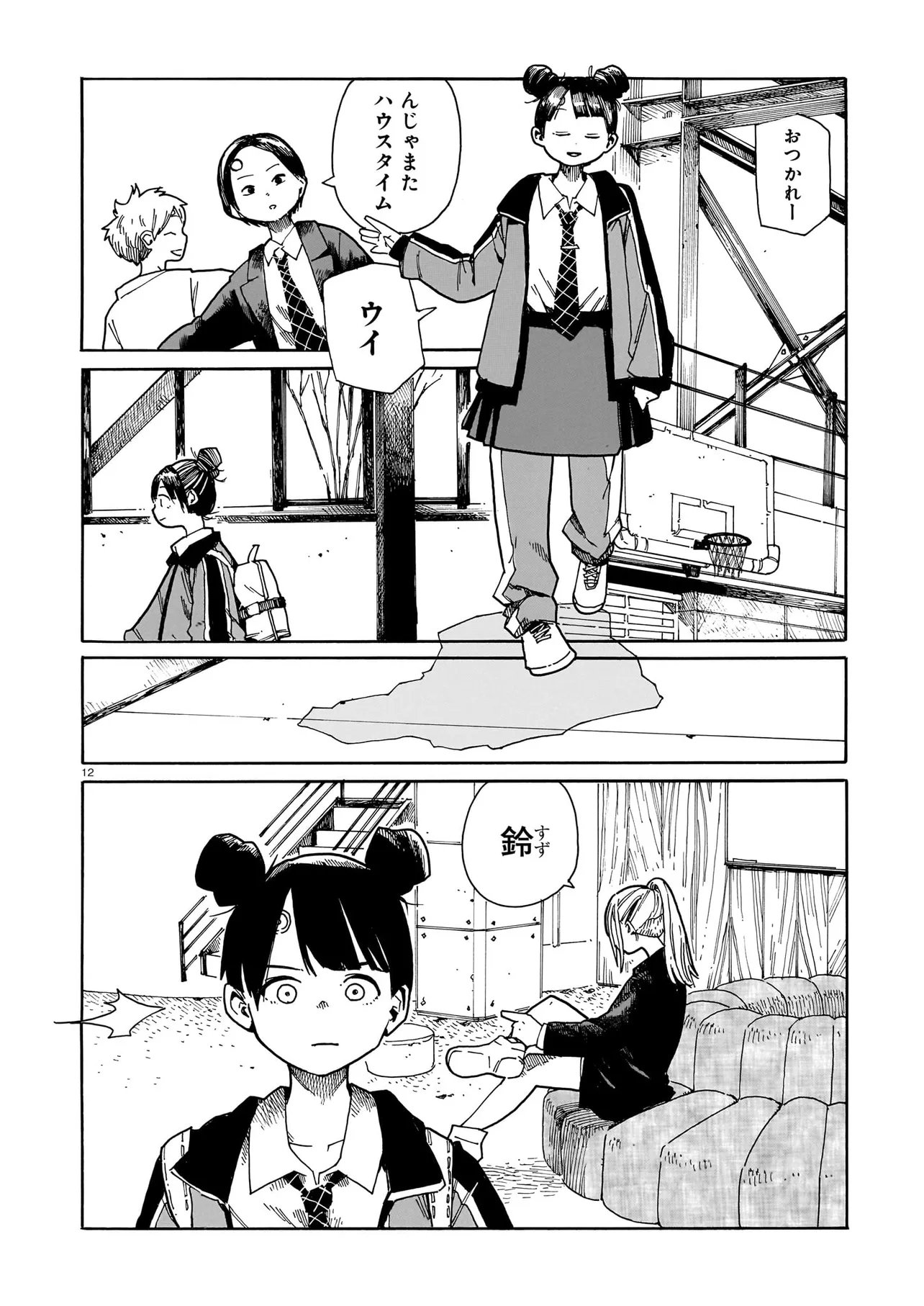 Waver(s) - Chapter 2 - Page 12