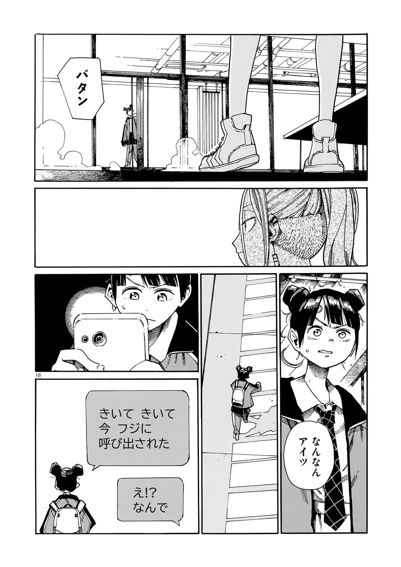 Waver(s) - Chapter 2 - Page 18