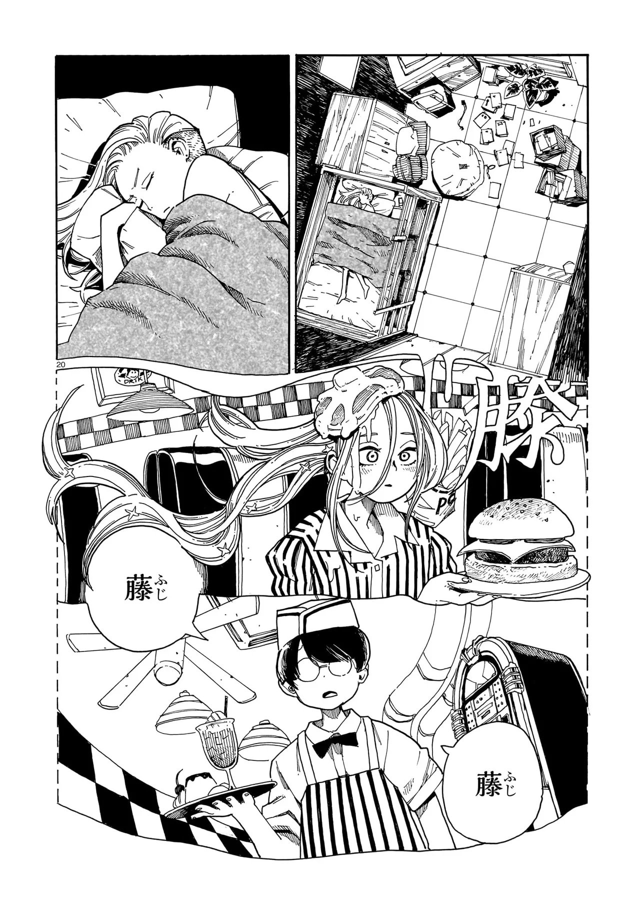 Waver(s) - Chapter 2 - Page 20