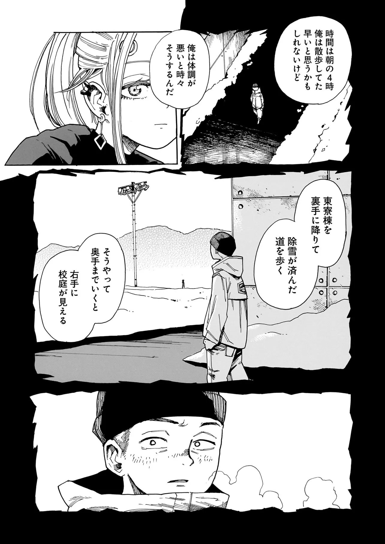 Waver(s) - Chapter 2 - Page 30
