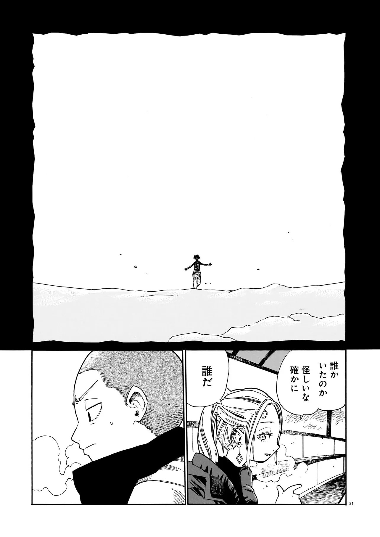 Waver(s) - Chapter 2 - Page 31