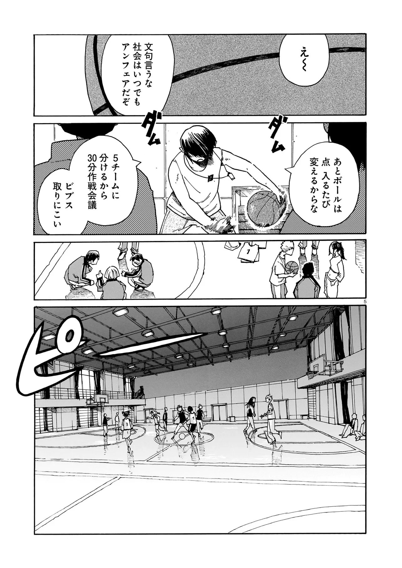 Waver(s) - Chapter 2 - Page 5