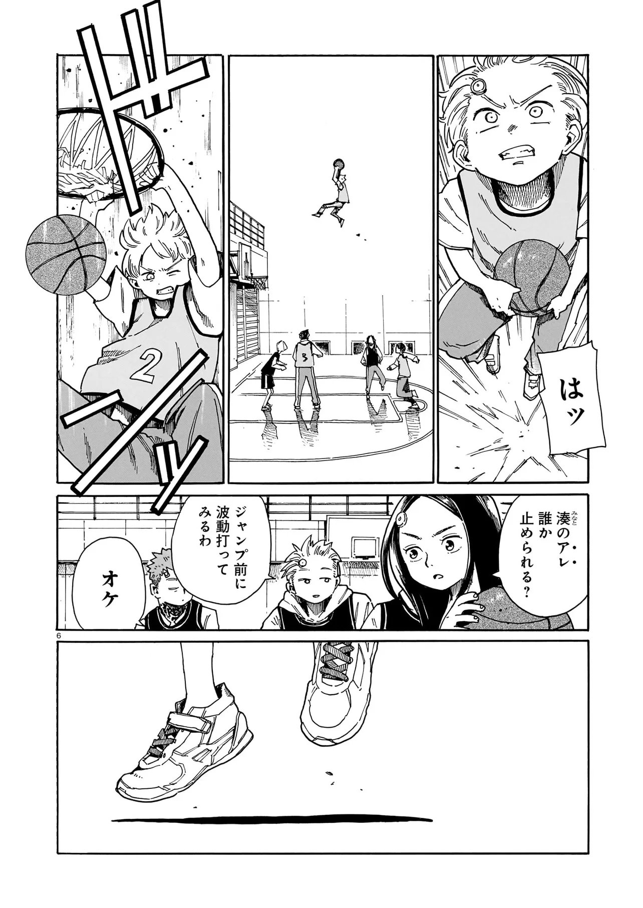 Waver(s) - Chapter 2 - Page 6