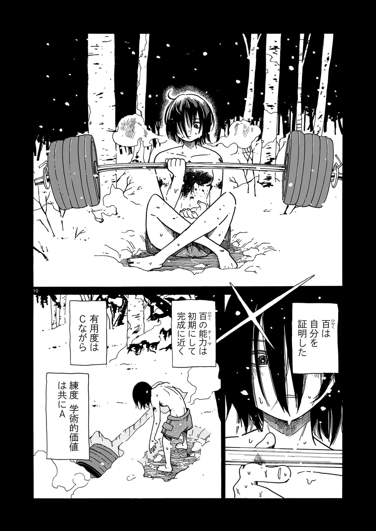 Waver(s) - Chapter 3 - Page 10