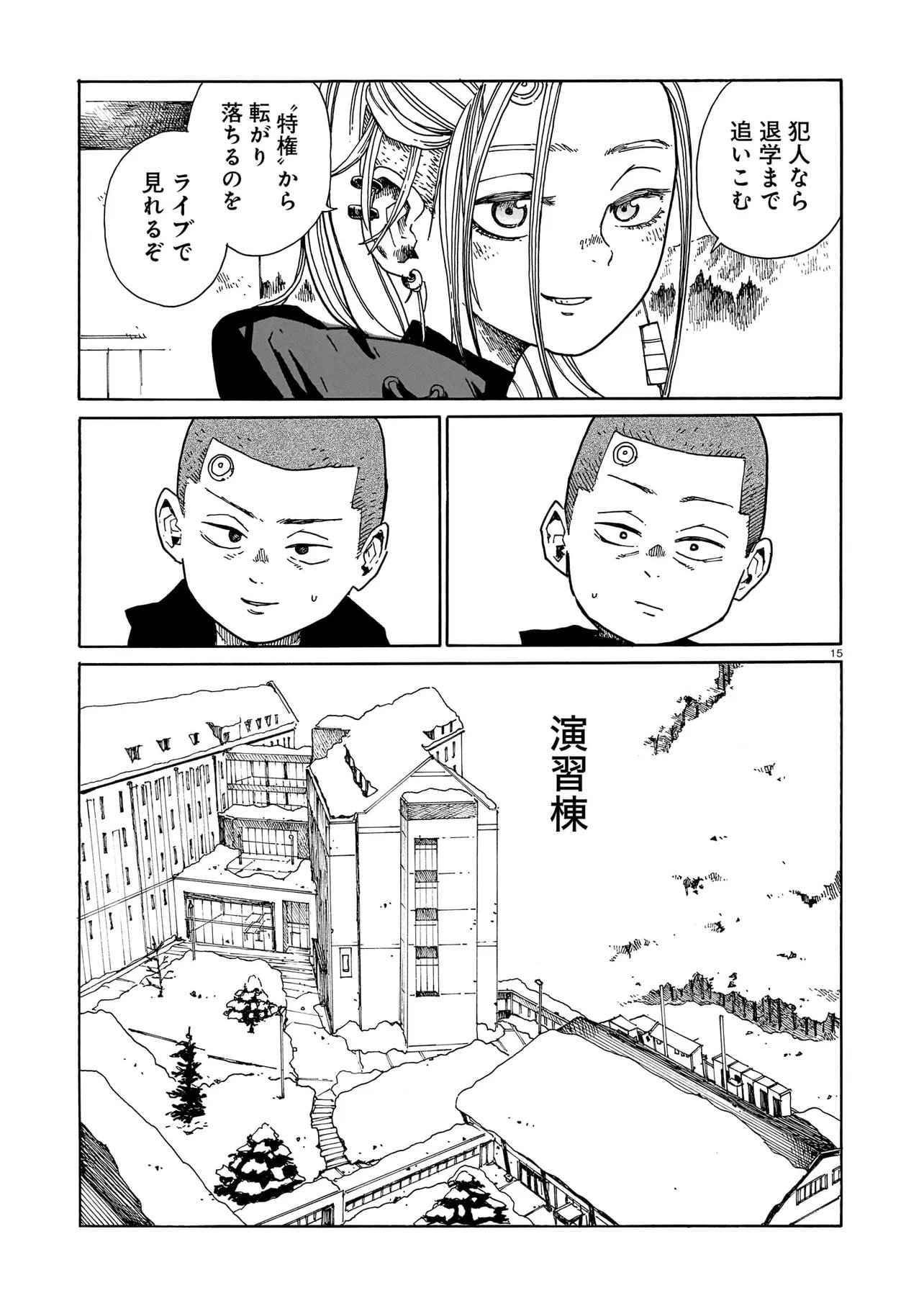 Waver(s) - Chapter 3 - Page 15