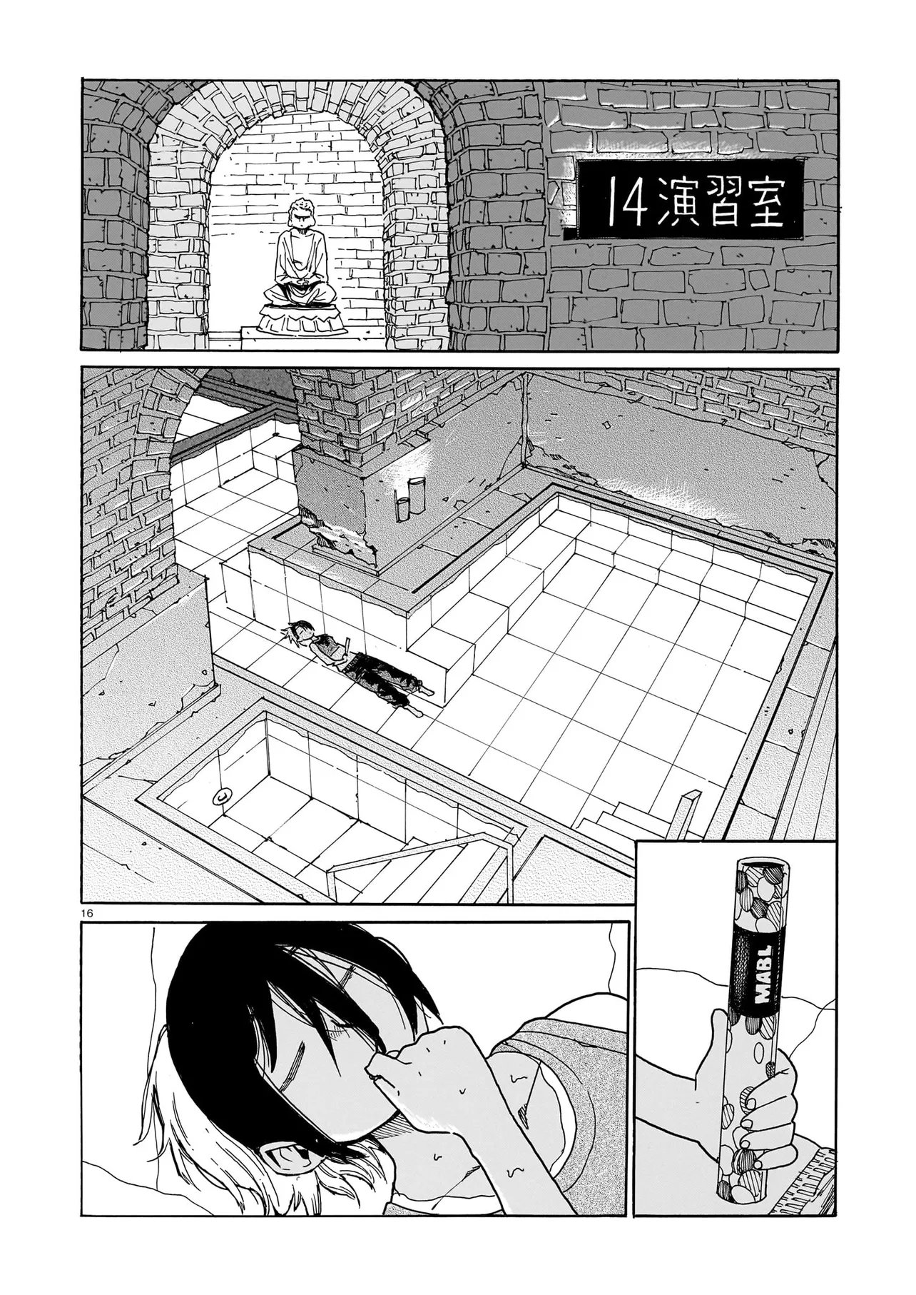 Waver(s) - Chapter 3 - Page 16