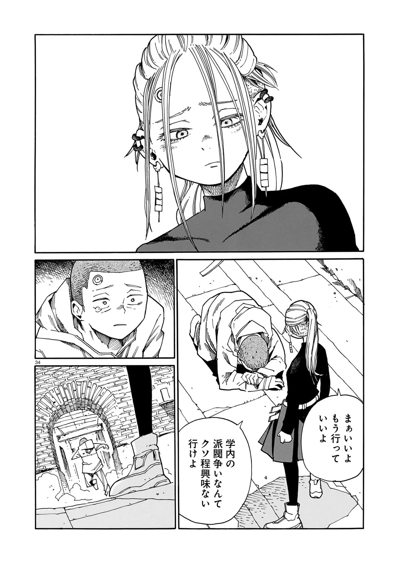 Waver(s) - Chapter 3 - Page 34