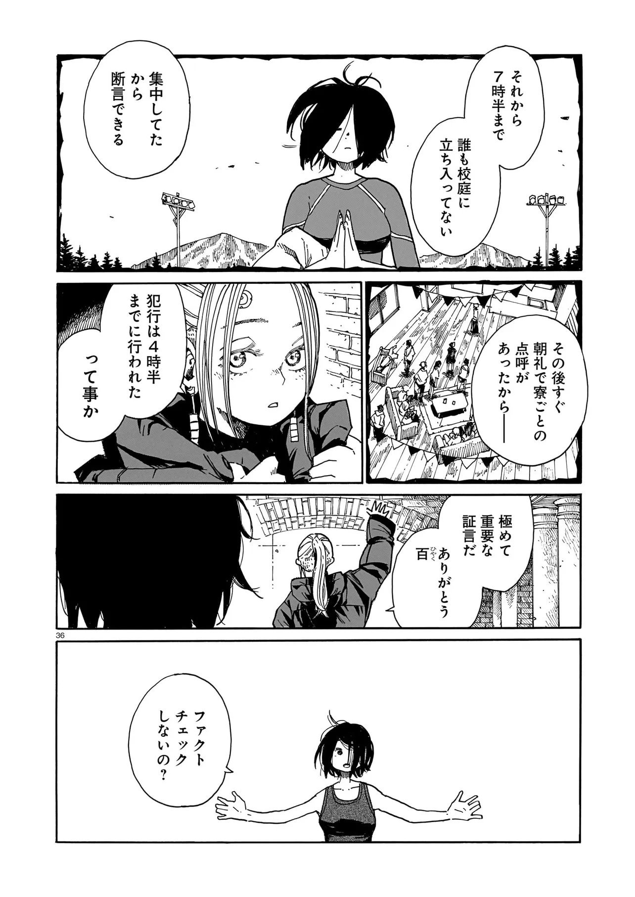 Waver(s) - Chapter 3 - Page 36