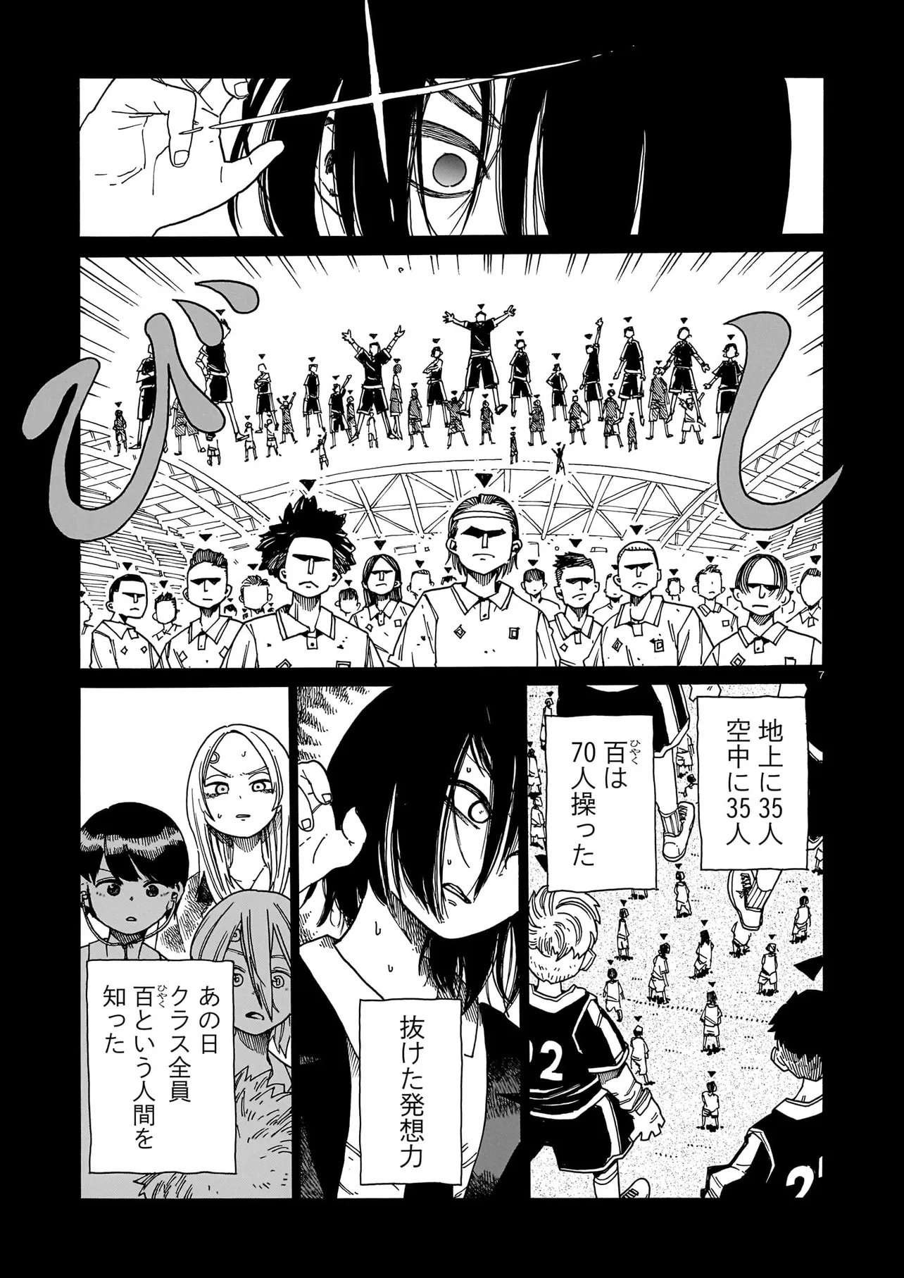 Waver(s) - Chapter 3 - Page 7