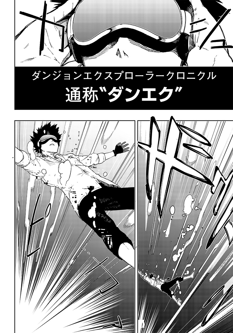 Wazawai no Avalon - Chapter 1 - Page 10