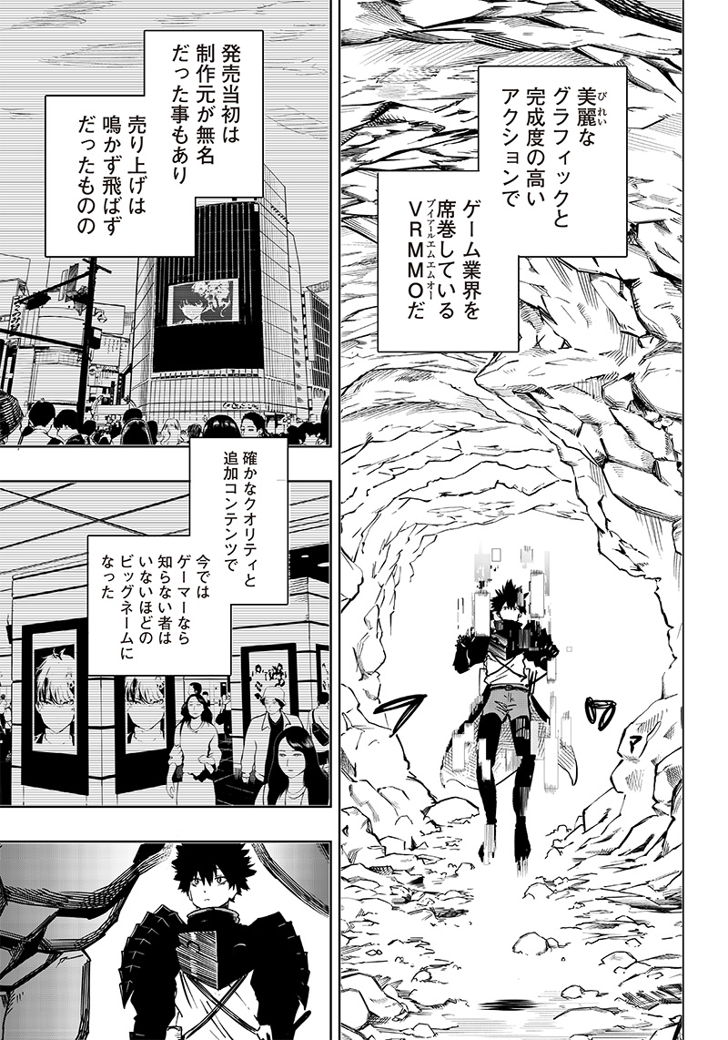 Wazawai no Avalon - Chapter 1 - Page 11