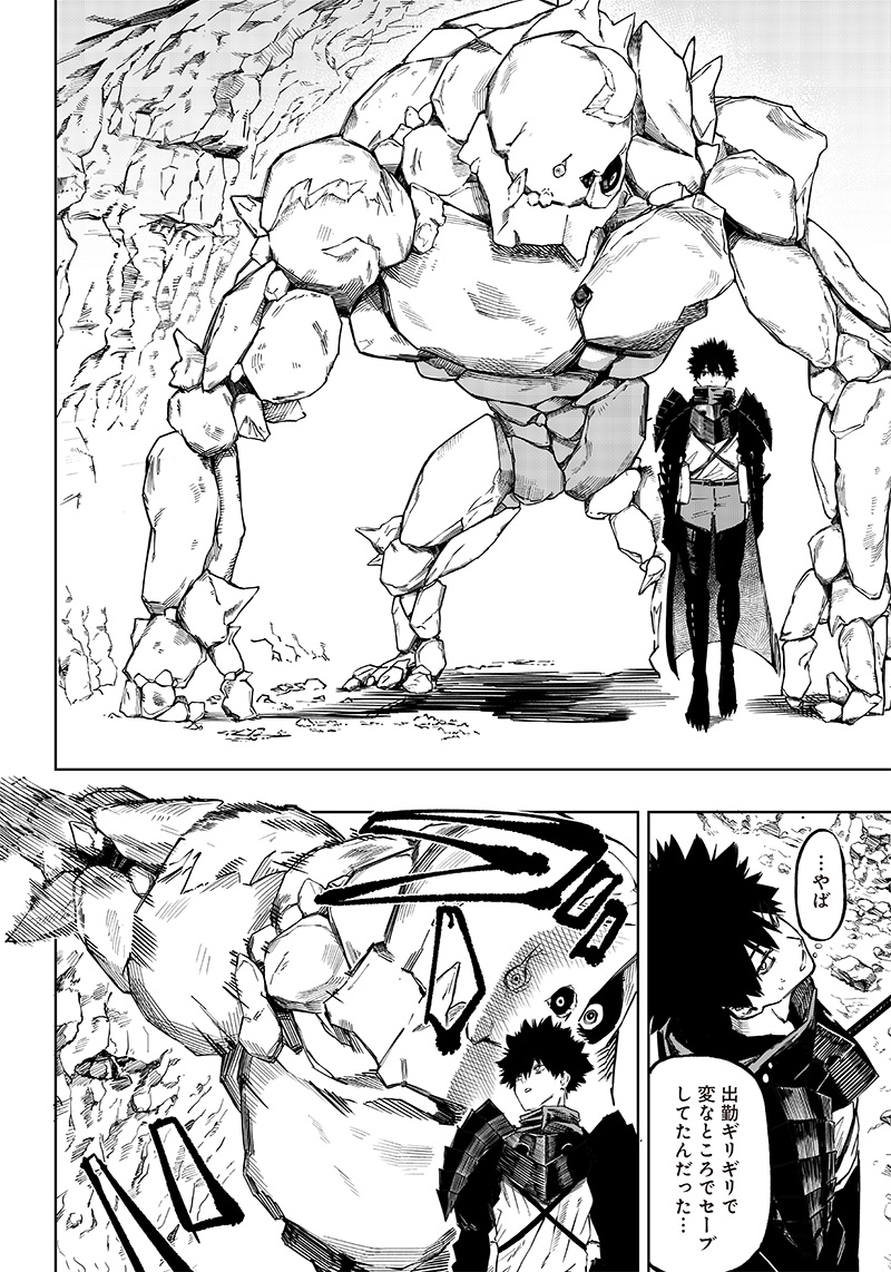 Wazawai no Avalon - Chapter 1 - Page 12