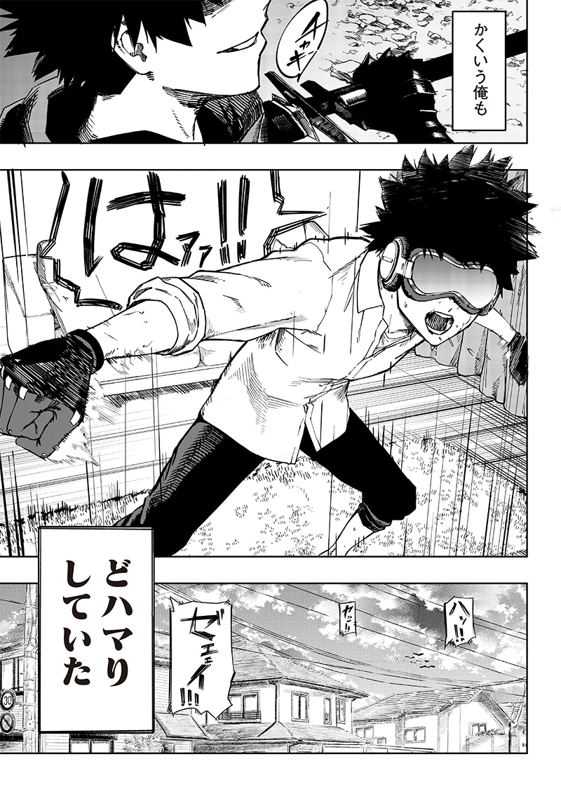 Wazawai no Avalon - Chapter 1 - Page 13