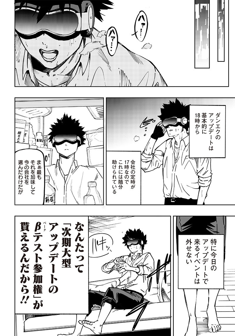 Wazawai no Avalon - Chapter 1 - Page 14