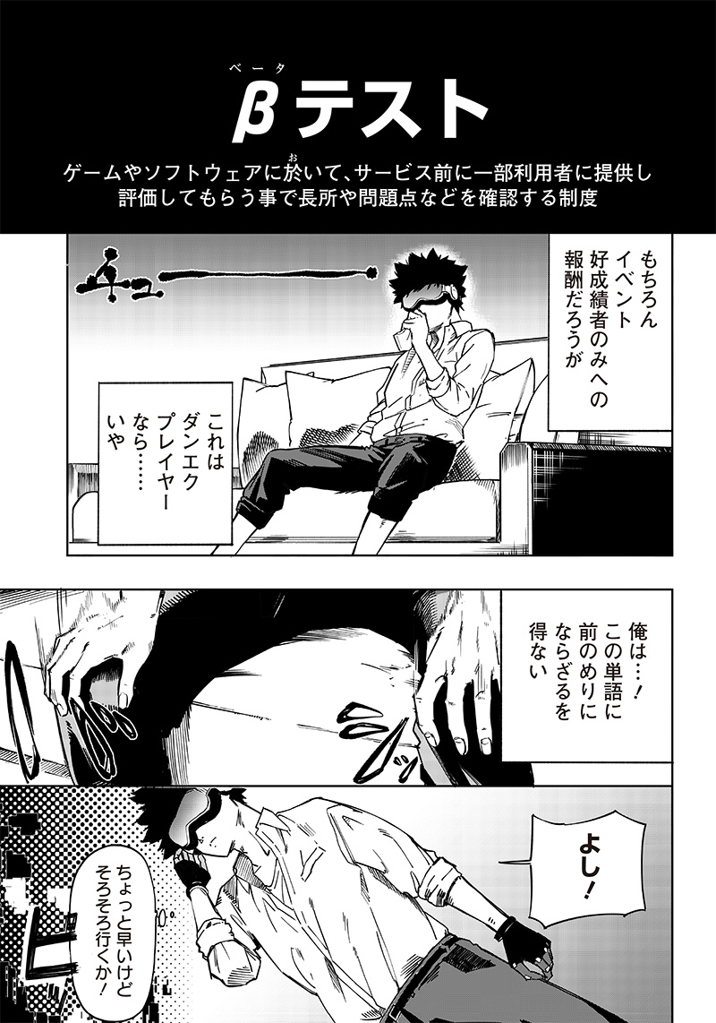 Wazawai no Avalon - Chapter 1 - Page 15