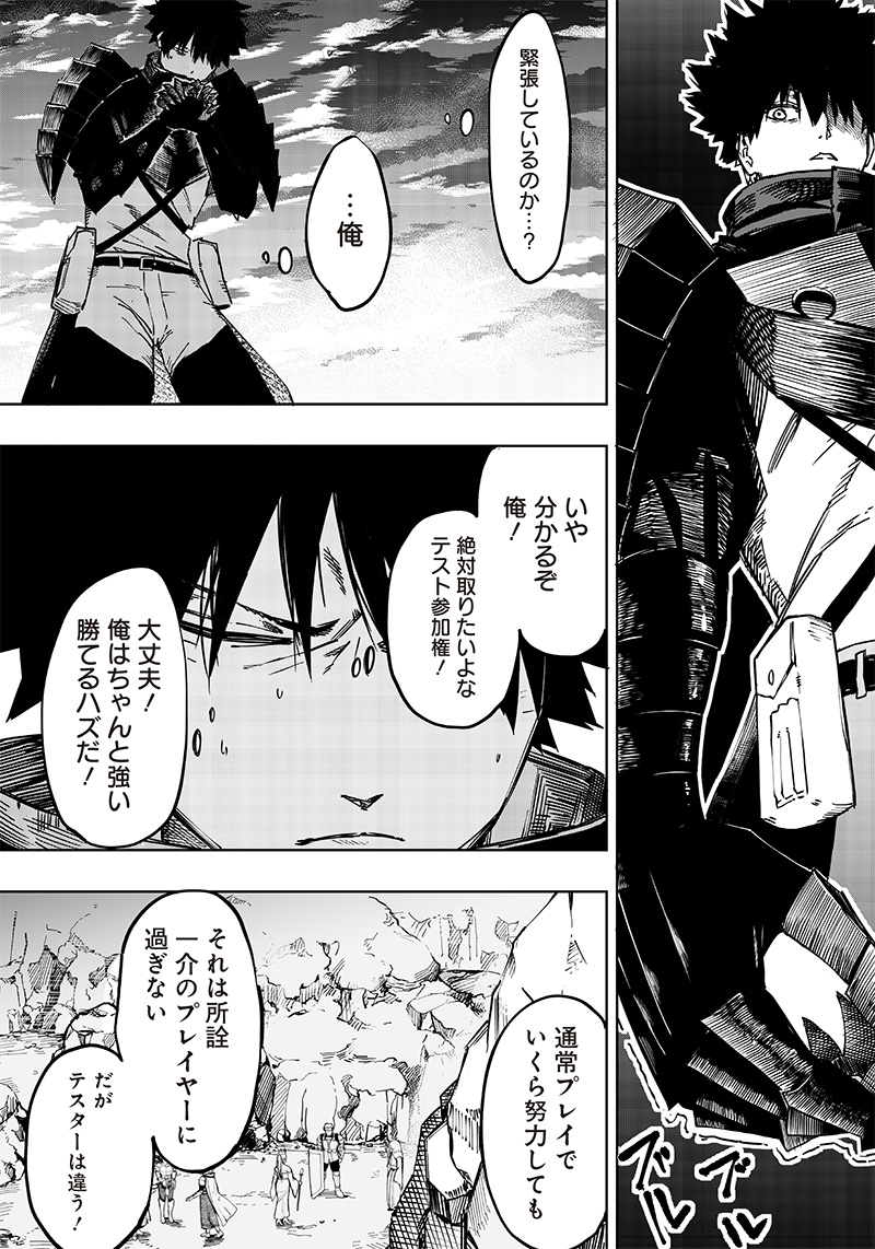 Wazawai no Avalon - Chapter 1 - Page 17