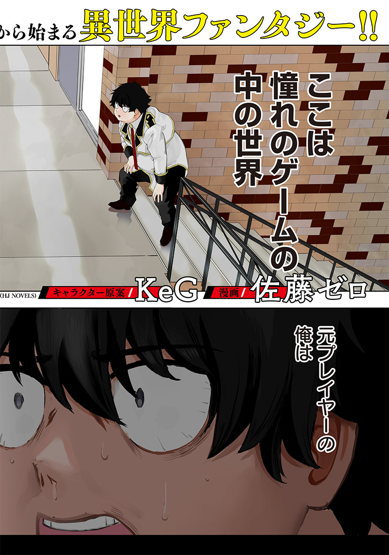 Wazawai no Avalon - Chapter 1 - Page 2