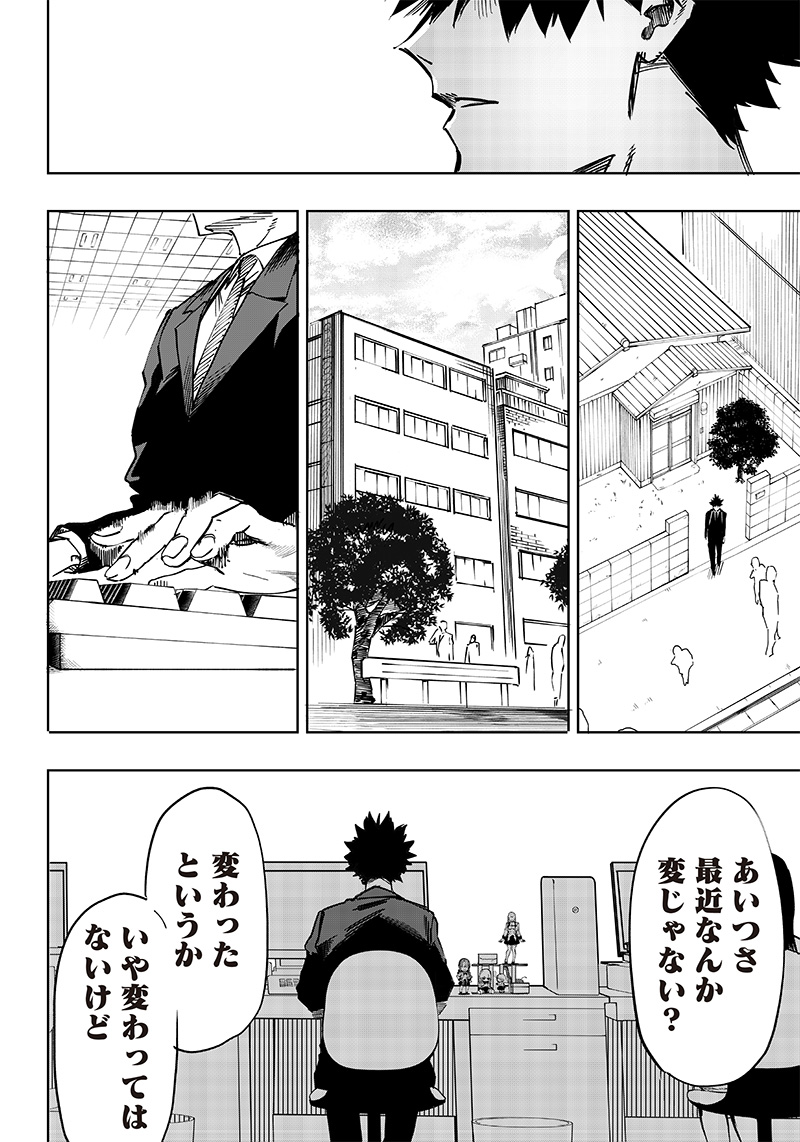 Wazawai no Avalon - Chapter 1 - Page 20