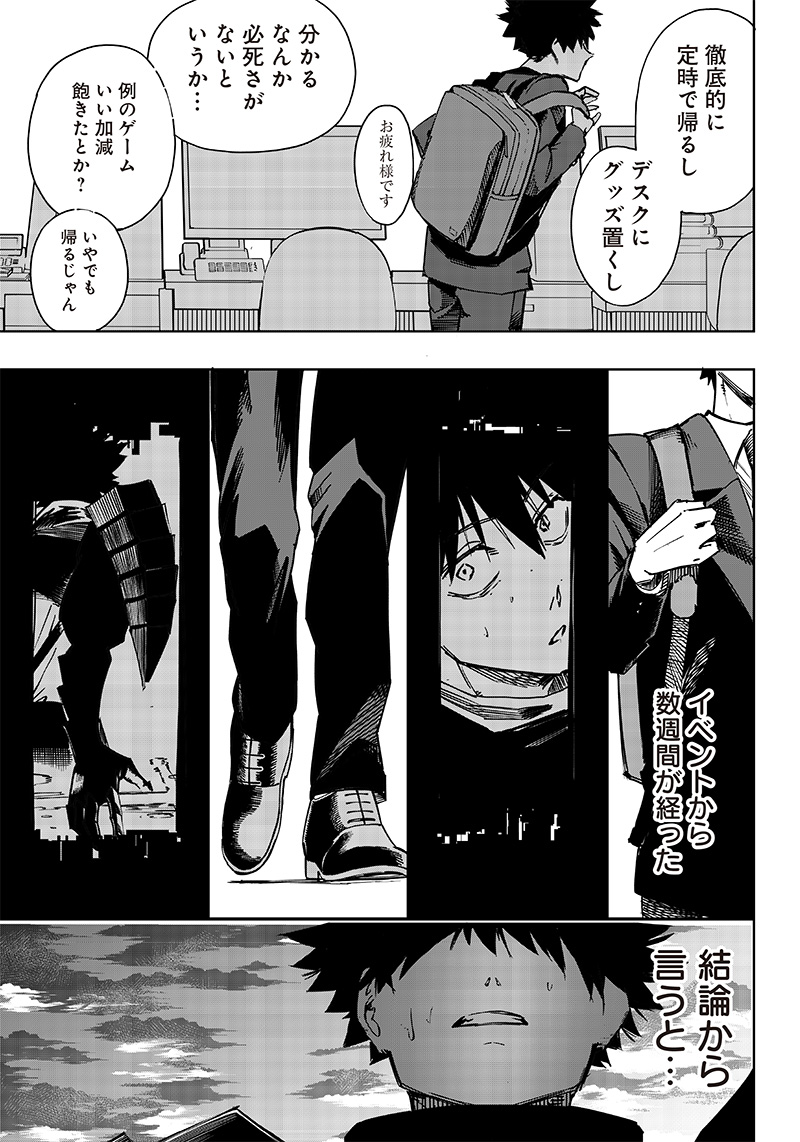 Wazawai no Avalon - Chapter 1 - Page 21