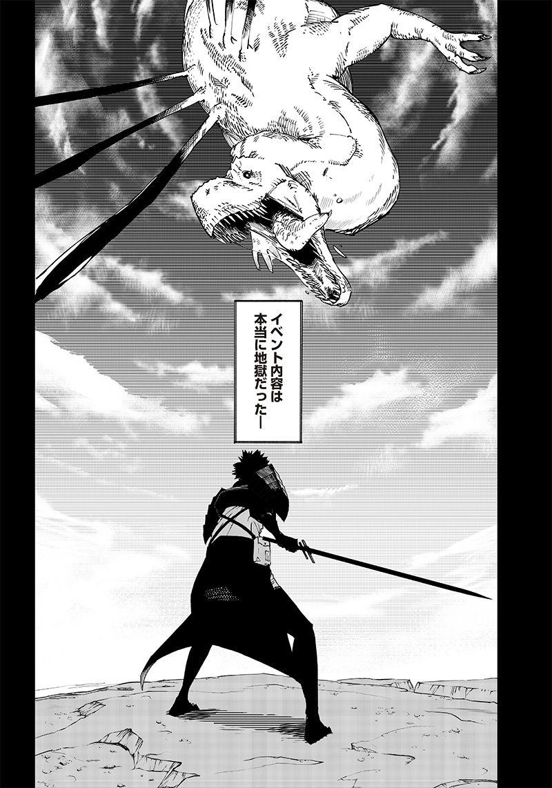 Wazawai no Avalon - Chapter 1 - Page 22