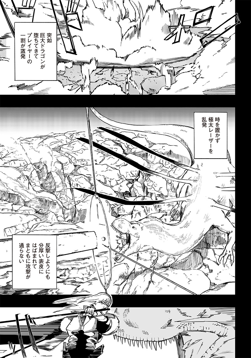 Wazawai no Avalon - Chapter 1 - Page 23