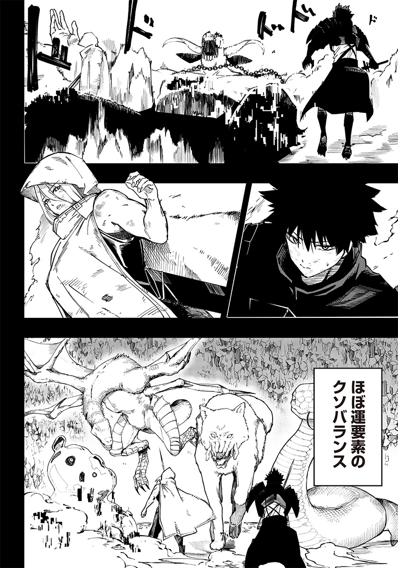 Wazawai no Avalon - Chapter 1 - Page 28