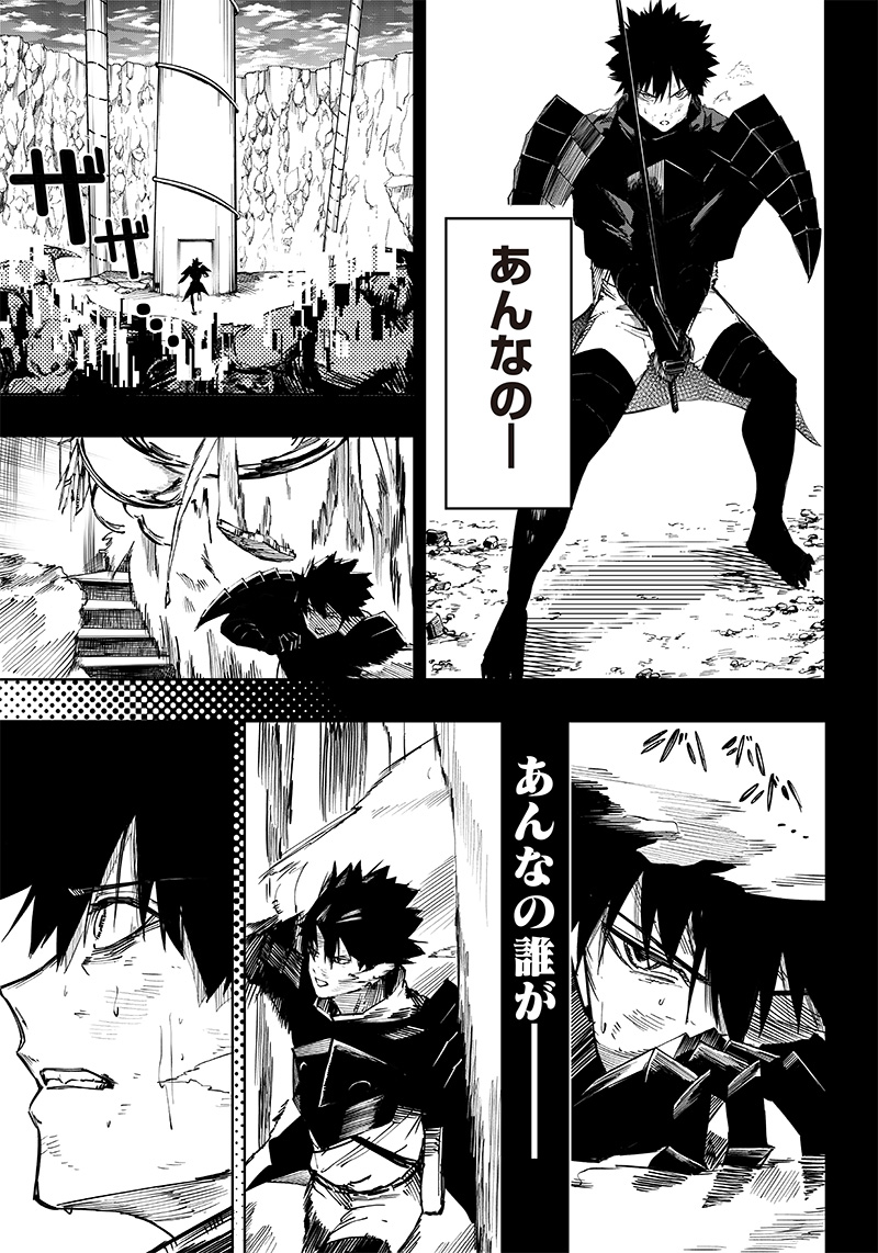 Wazawai no Avalon - Chapter 1 - Page 29