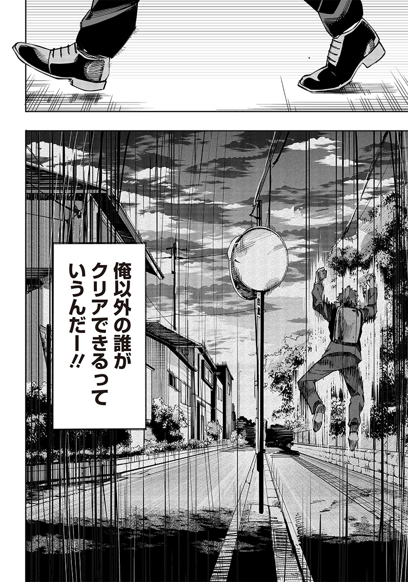 Wazawai no Avalon - Chapter 1 - Page 30