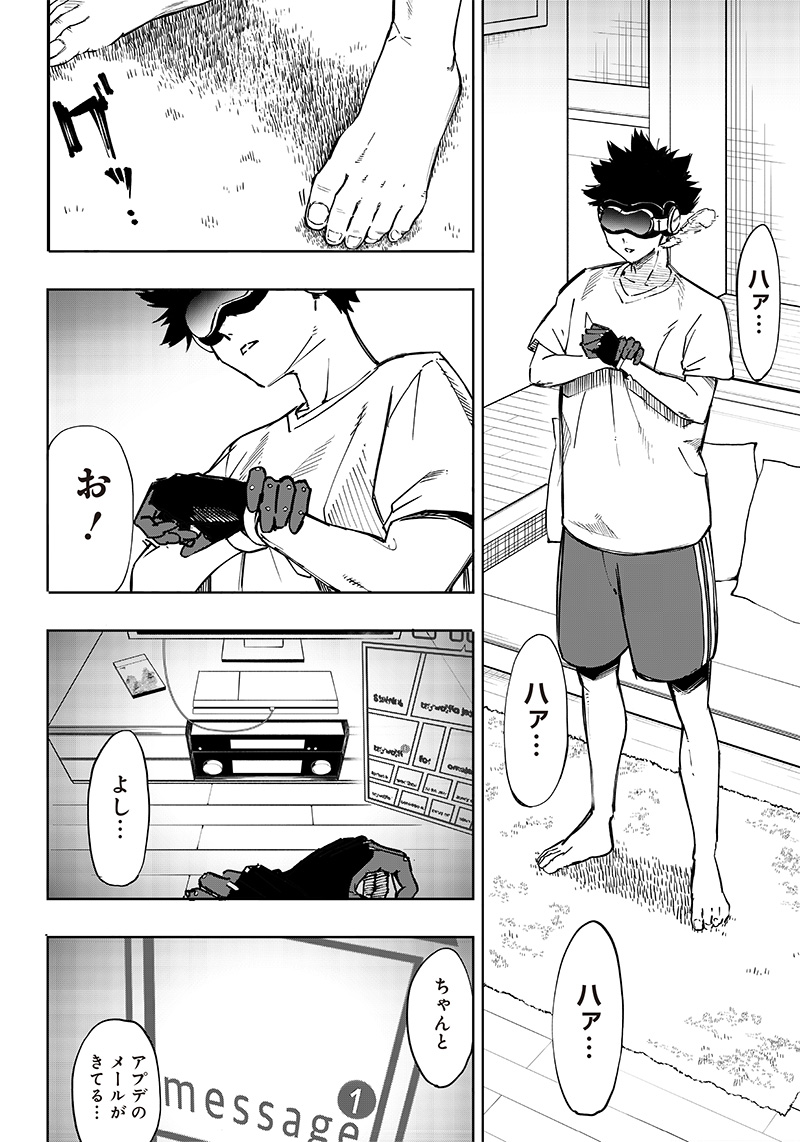 Wazawai no Avalon - Chapter 1 - Page 32