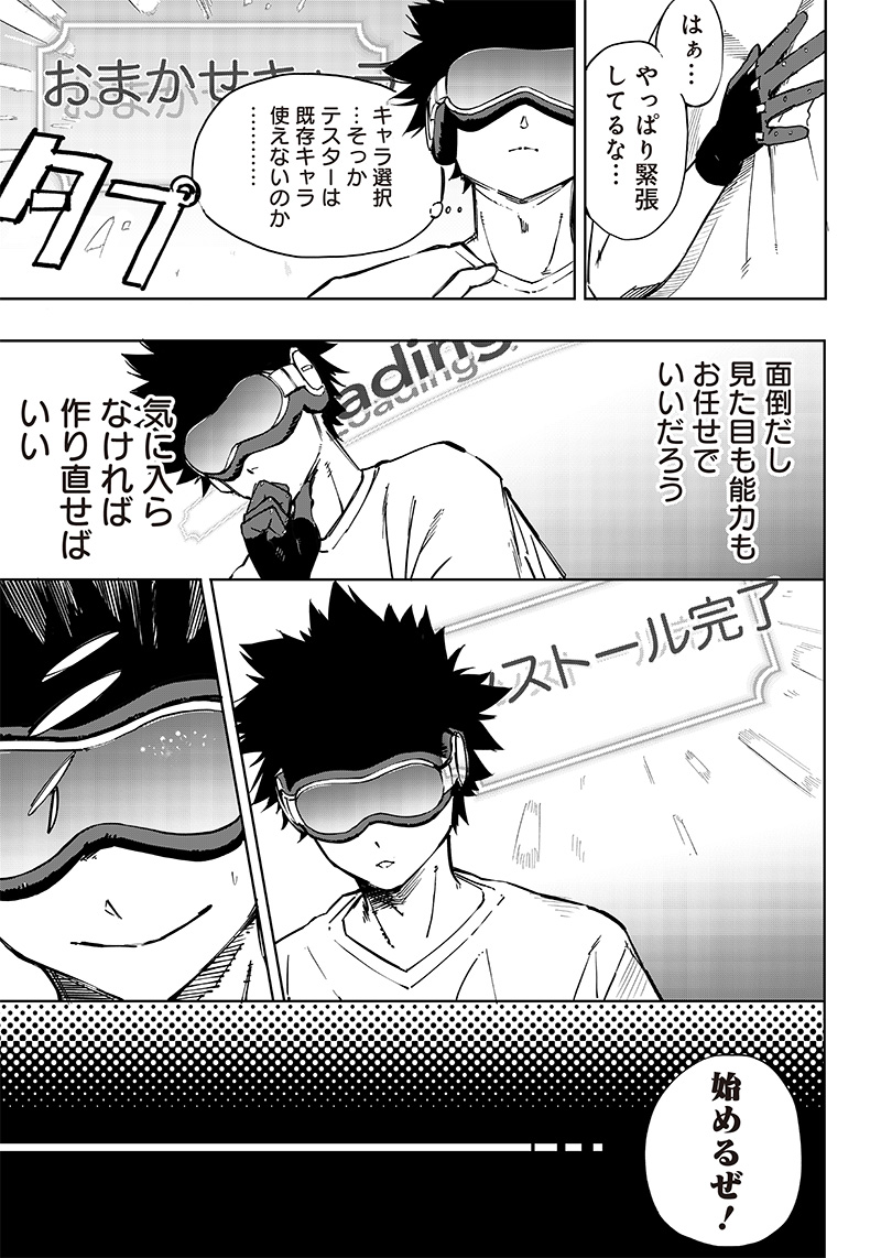 Wazawai no Avalon - Chapter 1 - Page 35