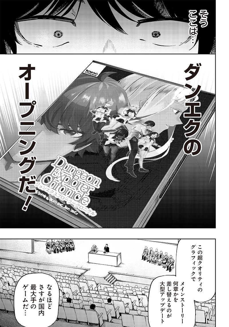 Wazawai no Avalon - Chapter 1 - Page 39