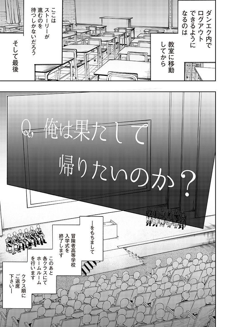 Wazawai no Avalon - Chapter 1 - Page 43