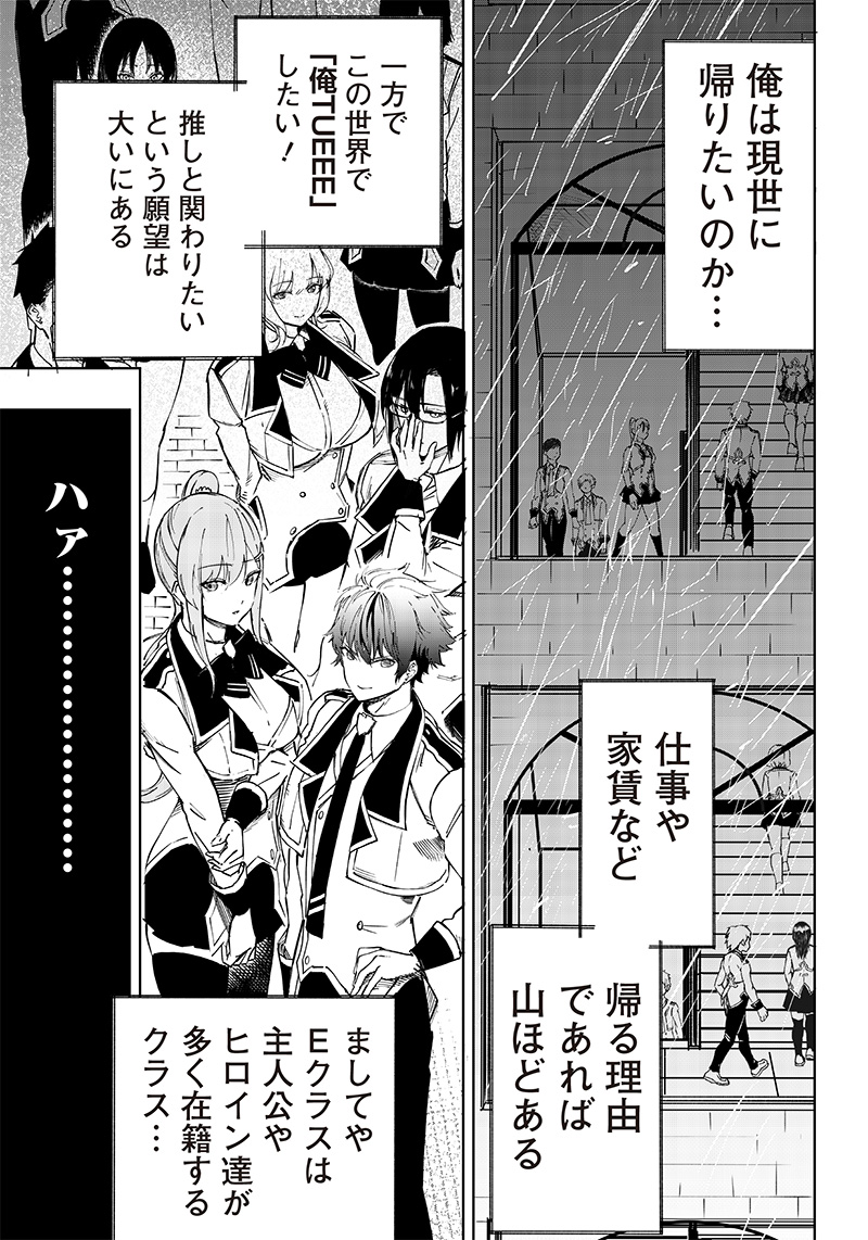 Wazawai no Avalon - Chapter 1 - Page 45